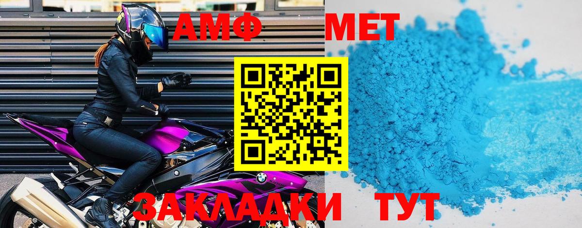 АМФ 97% Киселёвск
