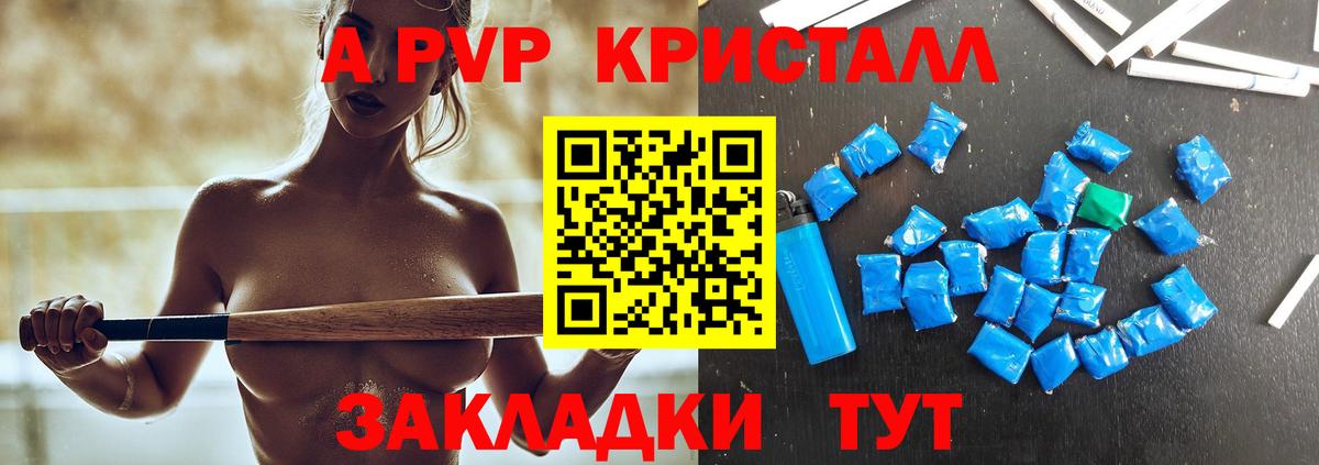 А ПВП Соль Киселёвск