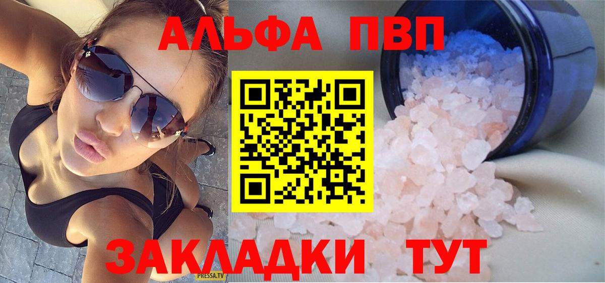 Киселёвск  Alpha-PVP VHQ  Вход с VPN  купить наркотик  APVP VHQ 