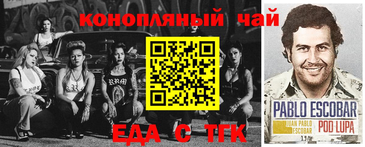 Киселёвск  Еда ТГК конопля  Вход с VPN 