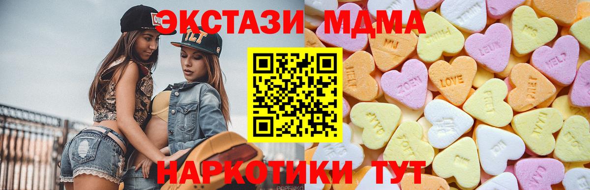 ЭКСТАЗИ 250 мг Киселёвск