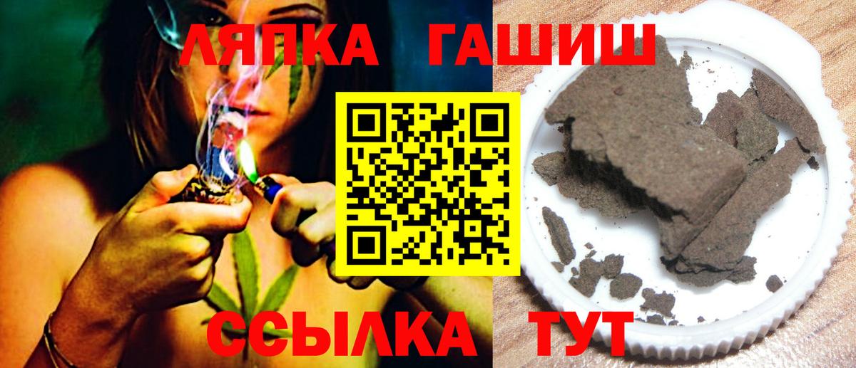 ГАШ ice o lator  Гашиш Premium  ГАШ  Вход с VPN  Киселёвск 
