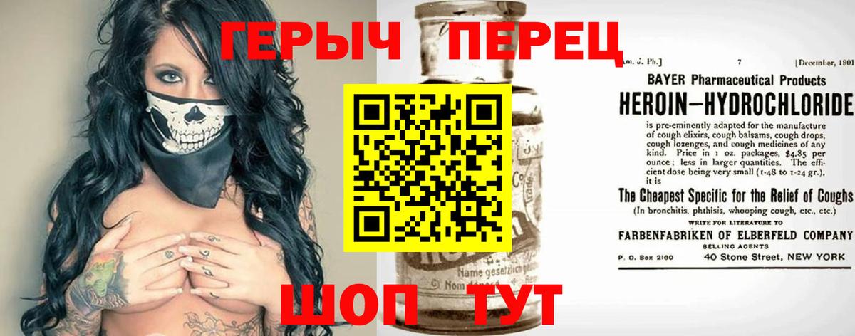 Героин белый  Вход с VPN  ГЕРОИН  Киселёвск 