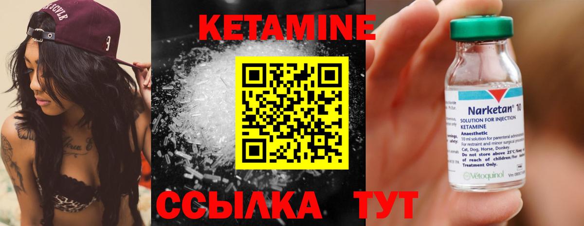 КЕТАМИН VHQ  Вход с VPN  Киселёвск  КЕТАМИН VHQ 