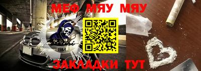мяу мяу мука Берёзовский
