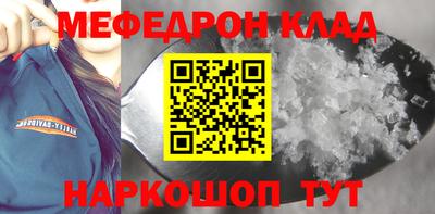 мефедрон Беслан