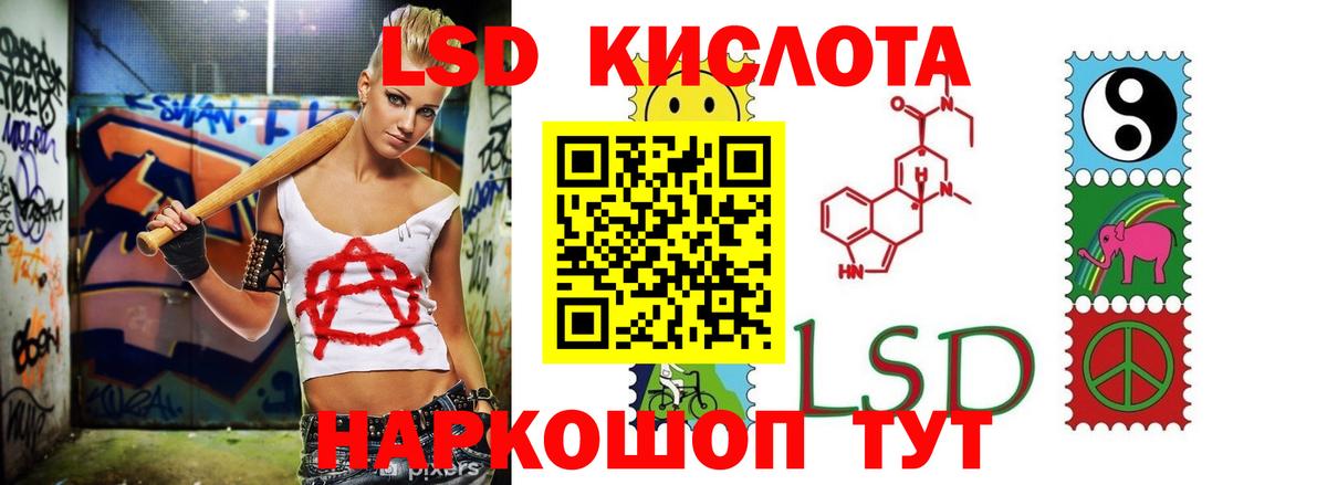 Киселёвск  ЛСД экстази  Вход с VPN  ЛСД экстази кислота 