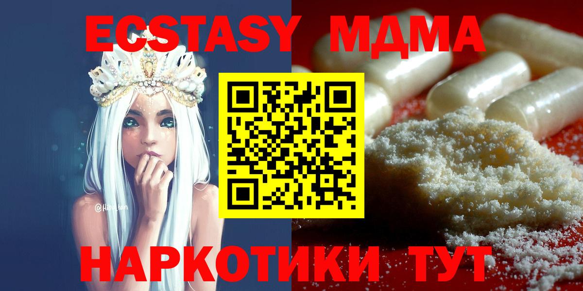 MDMA кристаллы Киселёвск