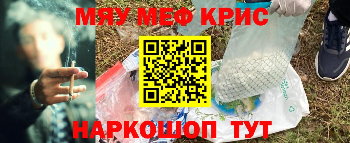 Меф  Киселёвск
