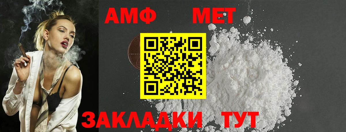 Первитин  Вход с VPN  Киселёвск  Первитин кристалл  Первитин кристалл 