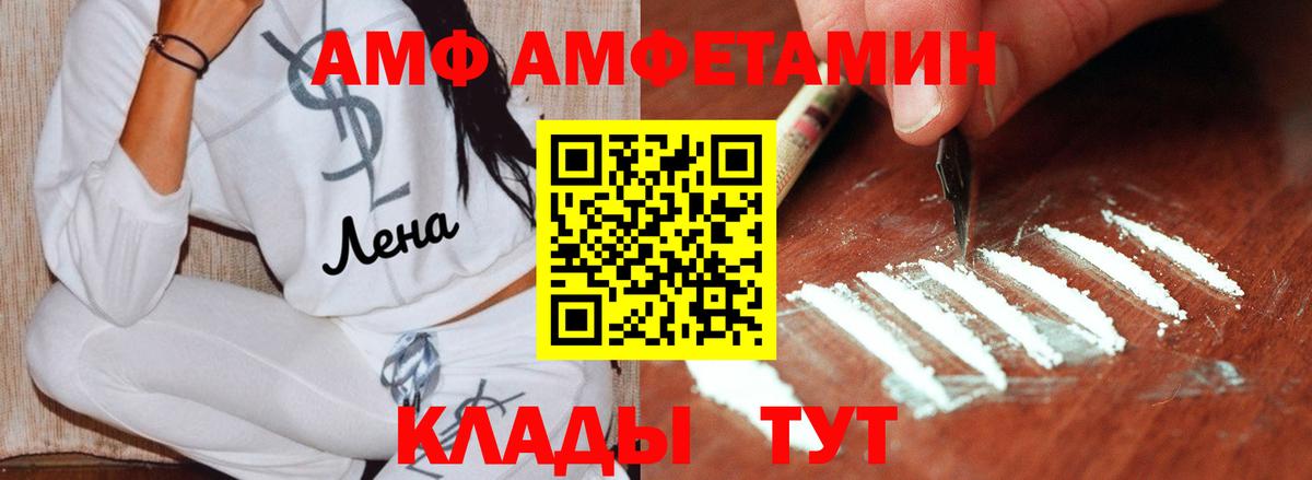 МЕТАМФЕТАМИН мет Киселёвск