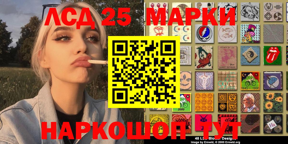 Киселёвск  Марки N-bome 1,5мг  Марки 25I-NBOMe  Марки N-bome 1,5мг  Вход с VPN 
