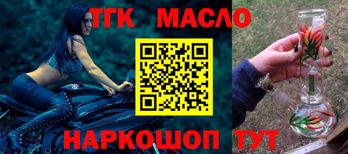 ТГК вейп  Дистиллят ТГК концентрат  Вход с VPN  Киселёвск 