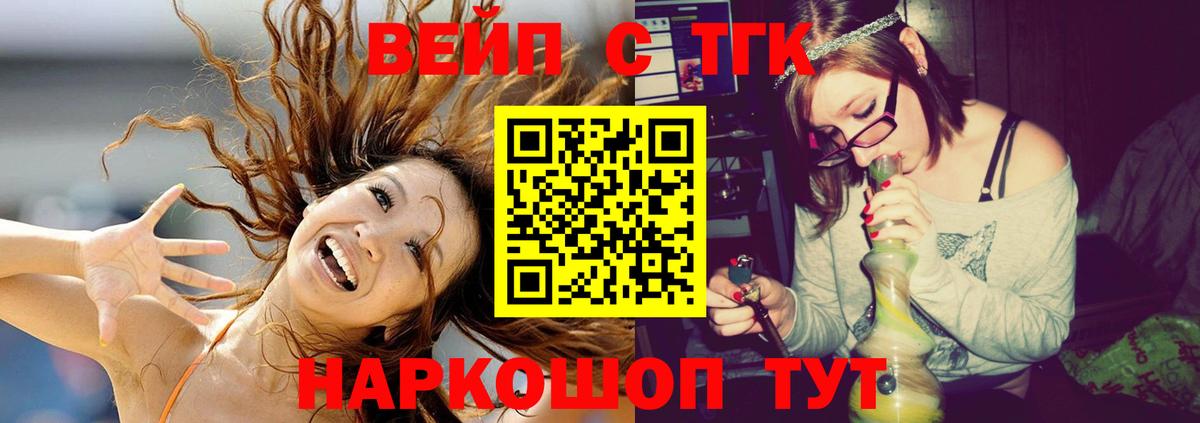 Дистиллят ТГК вейп Киселёвск